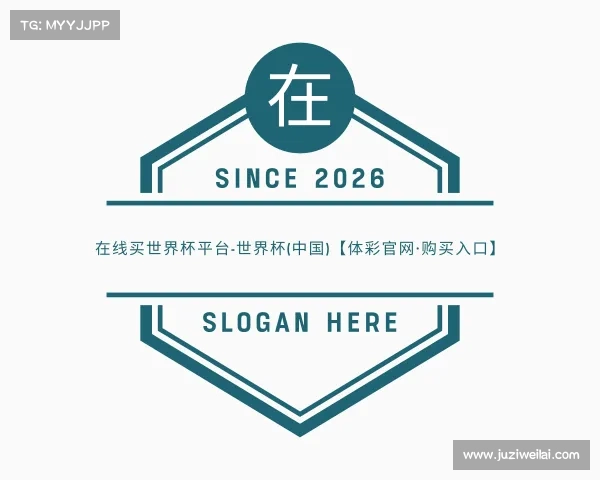 介绍在线买世界杯平台-世界杯(中国)【体彩官网·购买入口】
